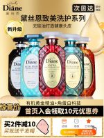 Japans Daisyen moist diane silicone-free shampoo conditioner hair beauty Moroccan oil-control fluffy women