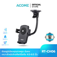 Acome  รุ่น RT-CH06 ที่ยึดมือถือในรถยนต์ ที่ยึดมือถือ Universal Car Holder ที่วางโทรศัพท์ แผ่นซิลิโคนสำหรับสมาร์ทโฟน ยึดแน่น ติดทน รับประกัน 1 ปี