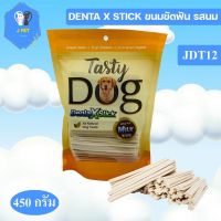 GPE ขนมสุนัข สติ๊กขัดฟัน Tasty dog dental X Stick 450g  ขัดฟันสะอาด ลดคราบหินปูน มีของพร้อมส่งค่ะ ขนมหมา  สำหรับสุนัข