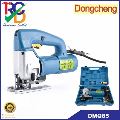 เลื่อยจิ๊กซอร์ปรับรอบ ช้า-เร็ว DC ดีจริง Dongcheng DMQ85 85 มม.