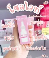 โซลไวท์เซรั่ม (Seoul White Serum)