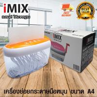 I-MIX Hand Shredder เครื่องย่อยเอกสาร เครื่องบดกระดาษ เครื่องบดเอกสาร เครื่องทำลายกระดาษ มือหมุน A4 สีส้ม