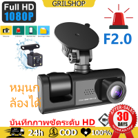 กล้องติดรถยน2023 กล้องติดรถยนต์ 3กล้อง 170องศาองศา กล้องหน้ารถ กล้องรถยนต์ กล้องหน้า-หลังรถยนต์ WDR+HRD เครื่องบันทึกการขับขี่ กลัองติดรถยนต์  Full HD แถมฟรี