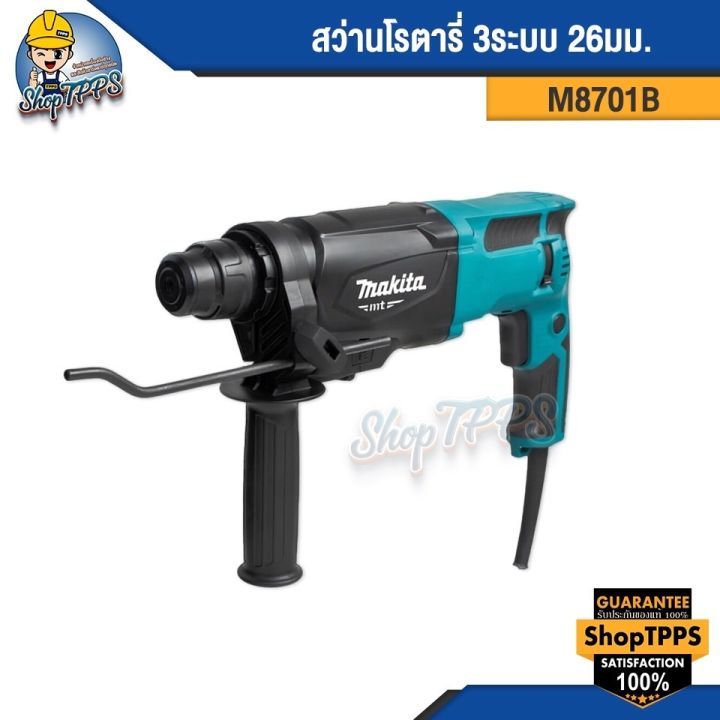 สว่านโรตารี่-3-ระบบ-26มม-m8701b-makita