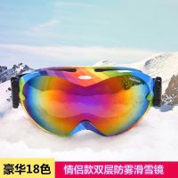 Outdoor Sports Professional Ski Goggles Double Layers UV400 Anti-fog Adult Snowboard Skiing Glasses Women Men Snow Skate Eyewear