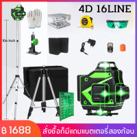 MAkita เลเซอร์ระดับ 2/5/16 Lines 4D เครื่องวัดระดับเลเซอร์ แถมฟรี กล่องเก็บอุปกรณ์+ขาตั้ง+แว่นตา มูลค่า 988 บาท Green Laser Level เลเซอร์ เลเซอร์หาระดับ