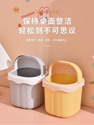 MUJI High-end Desktop trash can creative with cover office home bedroom living room kitchen trash can sanitary bucket table wastebasket Original