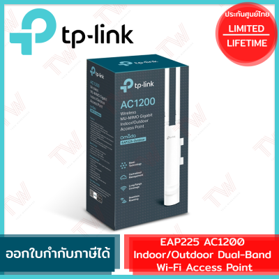 TP-Link EAP225 AC1200 Indoor/Outdoor Dual-Band Wi-Fi Access Point ของแท้ ประกันศูนย์ตลอดอายุการใช้งาน