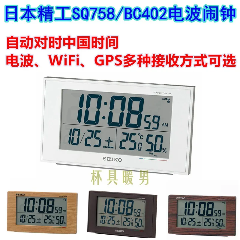 Total 64+ imagen how to set seiko radio wave control clock