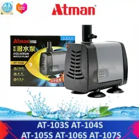 ATMAN  รุ่น AT-103s /AT-104sAT-105s/ AT-106s / AT-107 ปั๊มน้ำตู้ปลา บ่อปลา