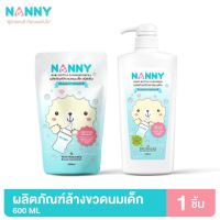 Nanny แนนนี่ น้ำยาล้างขวดนม ออร์แกนิค food grade100% แบบขวดปั๊ม/ถุงรีฟิล (ราคาต่อ 1 ชิ้นค่ะ)