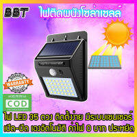 BBT Solar ไฟติดผนังโซล่าเซลล์ 20/30 LED Motion sensor ไม่เสียค่าไฟทุกวัน 30LED