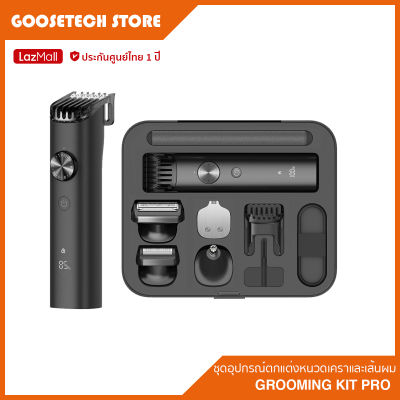 Xiaomi Grooming Kit Pro ชุดอุปกรณ์ตกแต่งหนวดเคราและเส้นผม (รับประกันศูนย์ไทย 1 ปี)