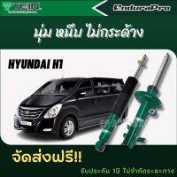 TEIN โช้คอัพ HYUNDAI-H1 ราคาสำหรับ คู่หน้า-หลัง (1คันรถ) ENDURAPRO