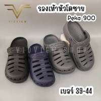 VIDVIEW !!ลดสนั่น!! รองเท้าผู้ชาย ทรงหัวโต Peka PK900 เนื้อไฟล่อน น้ำหนักเบา เบอร์ 39-44 รองเท้าแตะชาย รองเท้าหัวโตชาย รองเท้าผู้ชาย