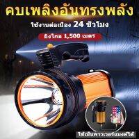 ไฟฉาย LED แบบชาร์จไฟที่สว่างสดใสมัลติฟังก์ชั่นแสงกันน้ำ 6000 ลูเมน USB พลังงานมือถือกลางแจ้งแบบพกพา Q953 ส่งฟรี