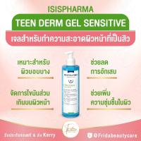 100 ml.  เจลล้างหน้าสำหรับคนเป็นสิว ผิวแพ้ง่าย Isis Pharma Teenderm Gel Sensitive 100 ml. ไอซิส ฟาร์มา ทีนเดริ์ม เจล เซ็นซิทีฟ ส่งเคอรี่