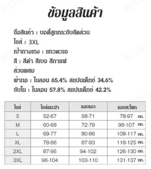 meimingzi-รัดตัวชิ้นเดียวกางเกงรัดหน้าท้องของผู้หญิงเปิดแฟ้มบั้นท้ายยกทรงสลิงชุดชั้นในรัดตัวรัดตัวรัดตัว