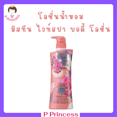 ** 1 ขวด ** Mistine White Spa Rose Plus Vitamin E Body Lotion โลชั่นบำรุงผิว มิสทีน ไวท์ สปา สูตรโรเซ่ พลัส วิตามิน อี ปริมาณ 400 ml. / 1 ขวด