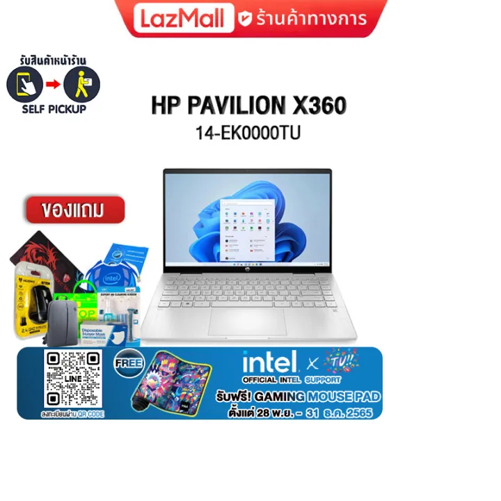 [ผ่อน010ด.][แถมเพิ่ม! Gaming Mouse Pad]HP PAVILION X360 14ek0000TU