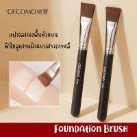 (พร้อมส่ง GM) แปรงลงรองพื้นหัวแบน ลุคงานผิวสาวเกาหลี