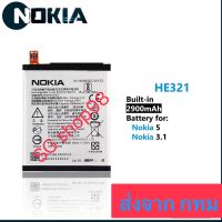 แบตเตอรี่ Nokia 5 / Nokia 3.1 HE321 2900mAh ประกัน 3 เดือน