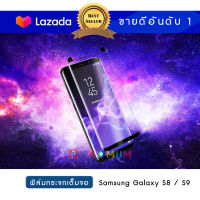ฟิล์มกระจกเต็มหน้าจอมือถือ รุ่น Samsung Galaxy S8 / S9 แบบกาวเต็ม | Tempered Glass Full Glue Samsung Galaxy S8 / S9  [Edge to Edge Coverage]