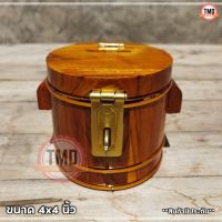 TMD ถังออมสินกระปุกออมสิน ถังไม้ทรงกลม งานไม้สักแพร่ (ขนาด 4*4 นิ้ว) Piggy Bank Wood