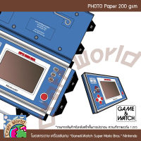 โมเดล เครื่องเล่นเกม Nintendo Game&amp;Watch Super Mario Bros. โมเดลกระดาษ ตุ๊กตากระดาษ Papercraft (สำหรับตัดประกอบเอง)