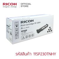 Vo หมึกสี -- RICOH โทนเนอร์สีดำ สำหรับรุ่น SP230DNw/230SFNw ตลับใหญ่ #ตลับสี  #หมึกปริ้นเตอร์  #หมึกสีเครื่องปริ้น