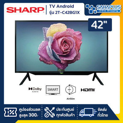 Android TV SHARP ทีวี 42 นิ้ว รุ่น 2T-C42BG1X (รับประกันศูนย์ 1 ปี)