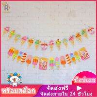 ROSENICE【Hot Sale】 รูปทรงไอศกรีมที่มีสีสันดึงธงแบนเนอร์กระดาษตกแต่งธีมฤดูร้อนดึงพวงมาลัยปาร์ตี้ตอม่อสำหรับงานเลี้ยงงานรื่นเริง