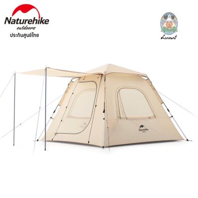 เต็นท์อัตโนมัติ Naturehike Ango Pop up tent NH21ZP010 ประกันศูนย์ไทย👍