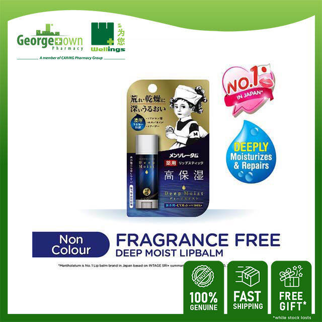MENTHOLATUM DEEP MOIST LIP BALM FRAGRANCE FREE 4.5G Lazada