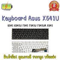 KEYBOARD ASUS X541U สำหรับ ASUS K541 K541U K541UA K541UV K541UJ / F541 F541U F541UA F541UV F541UJ