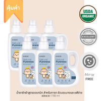 K-MOM น้ำยาซักผ้าเด็ก 6 ขวด Laundry Detergent ชนิดขวด (1700 mlx6) เหมาะกับทารก ผิวแพ้ง่าย ผิวบอบบางผ่านการทดสอบด้านผิวหนัง