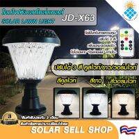 โคมหัวเสาโซล่าเซลล์ โคมไฟหัวเสาทรงกลม รุ่นJD-X63ใช้พลังงานแสงอาทิตย์ ไฟLEDSolar Cell 3สี ขาว คูลไวท์ วอมไวท์ ในตัวเดียว