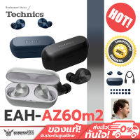 หูฟังไร้สาย Technics - EAH-AZ60M2 True Wireless Noise Cancelling Earphones with Multipoint Bluetooth