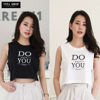 VITA SHOP เสื้อกล้ามผู้หญิง เสื้อแขนกุด สไตล์วินเทจ เท่ๆ คอตตอลเนื้อนุ่ม ใส่สบาย ไม่ย้วย ไม่บาง ไม่แนบเนื้อ แนะนำ 28"-38 " พร้อมส่ง