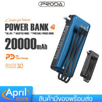 แบตเตอรี่สำรอง PRODA รุ่น PD-P83ความจุแบตเตอรี่ 20000mAh พาวเวอร์แบงค์ ชาร์จเร็ว PD 18W ไฟ LED แสดงผล สายในตัว Micro,Type-c ,Lightning