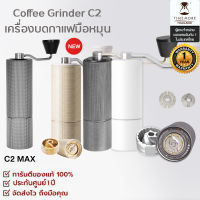 MOKA HOME[พร้อมส่ง]อัพเกรดใหม่!! ตัวปรับอลูมิเนียม Timemore Coffee Grinder C2 [141] เครื่องบดกาแฟมือหมุน time more c2