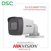 DS-2CE16D0T-ITF(C) กล้องวงจรปิด Hikvision 2 MP Fixed Mini Bullet Camera  โดยตัวแทนจำหน่ายอย่างเป็นทางการ - DSC Group