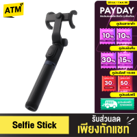 [แพ็คส่งเร็ว1วัน]  Selfie Stick &amp; Monopod ไม้เซลฟี่ และขาตั้งกล้องไร้สาย มีรีโมทชัตเตอร์ พับเก็บได้ พกพาสะดวก เชื่อมต่อผ่านบลูทูธ