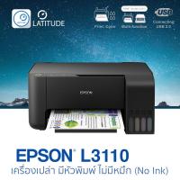 Epson printer inkjet EcoTank L3110 (เครื่องเปล่า มีหัวพิมพ์ ไม่มีหมึก)_เอปสัน (print scan copy_usb 2) ประกัน 1 ปี (ปรินเตอร์_พริ้นเตอร์_สแกน_ถ่ายเอกสาร) No ink_ cat_multifuction cat_inkjet cat_inkTank