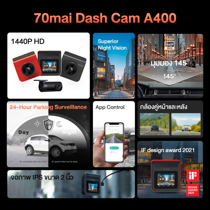 70mai-dash-cam-a400-2k-กล้องติดรถยนต์-กล้งติดรถยนต์-กล้องติดรถ-ความละเอียด-1440p-qhd