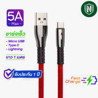 d-power สายชาร์จเร็ว 5A รุ่น T18 / USB Cable T18 (5A) Fast Charge (รับประกัน 1 ปี)