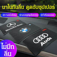 supercomfort อุปกรณ์ป้องกันลื่นสำหรับรถยนต์ เครื่องประดับตั้งโต๊ะ อุปกรณ์ตกแต่งภายในรถยนต์ สติ๊กเกอร์กันลื่นโลโก้