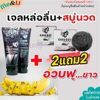 ?ส่งฟรี?[ซื้อ2แถม2]**ไม่ระบุชื่อสินค้าหน้ากล่อง**CHUCHAN เจลหล่อลื่น ผช ถูนวด สบู่ชูชาย CHU CHAY สำหรับท่านชาย ทำความสะอาดจุดซ่อนท่านชาย Me&amp;U99