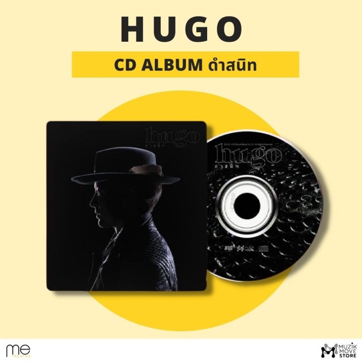 cd-album-hugo-ดำสนิท-ศิลปินฮิวโก้