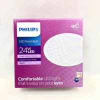 Philips โคมไฟดาวน์ไลท์ Meson 59471 ขนาด 8นิ้ว 24วัตต์ ดาวไลท์ 8นิ้ว ฟิลลิป์ LED สำเร็จรูป แบบกลม ทัศศิพร Tassiporn